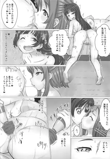 [Koto] Kurosawa-ke Bangaihen Tabegoro Hanamaru-chan with Yoshiko-chan Fhentai.net - Page 11