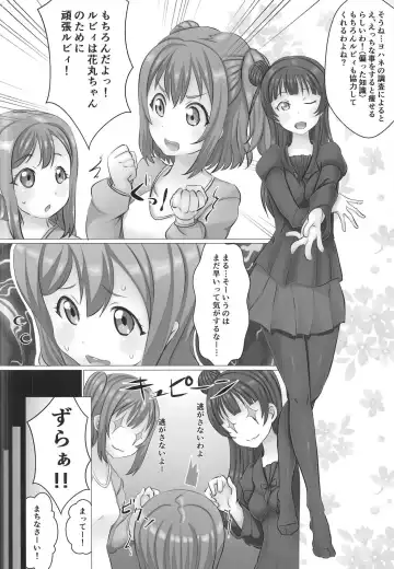 [Koto] Kurosawa-ke Bangaihen Tabegoro Hanamaru-chan with Yoshiko-chan Fhentai.net - Page 5