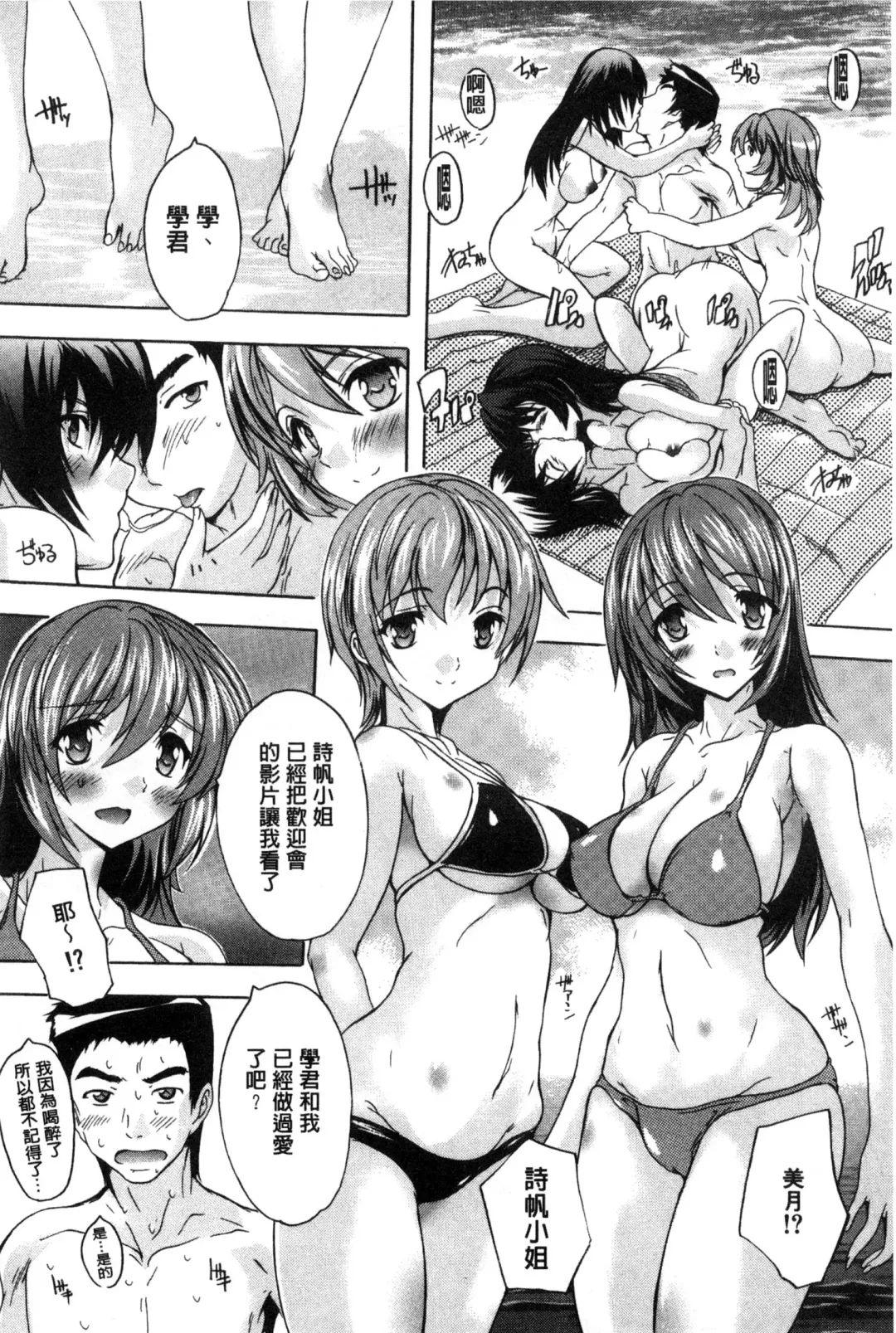 [Natsuka Q-ya] Juumin Zenin Ninshin Kibou!? Joshiryou Kanrinin | 住戶全體受孕願望!? 女宿舍管理員 Fhentai - Page 119