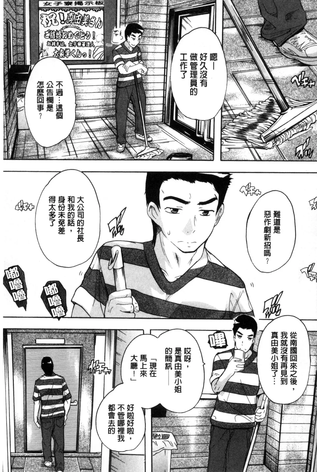 [Natsuka Q-ya] Juumin Zenin Ninshin Kibou!? Joshiryou Kanrinin | 住戶全體受孕願望!? 女宿舍管理員 Fhentai - Page 130