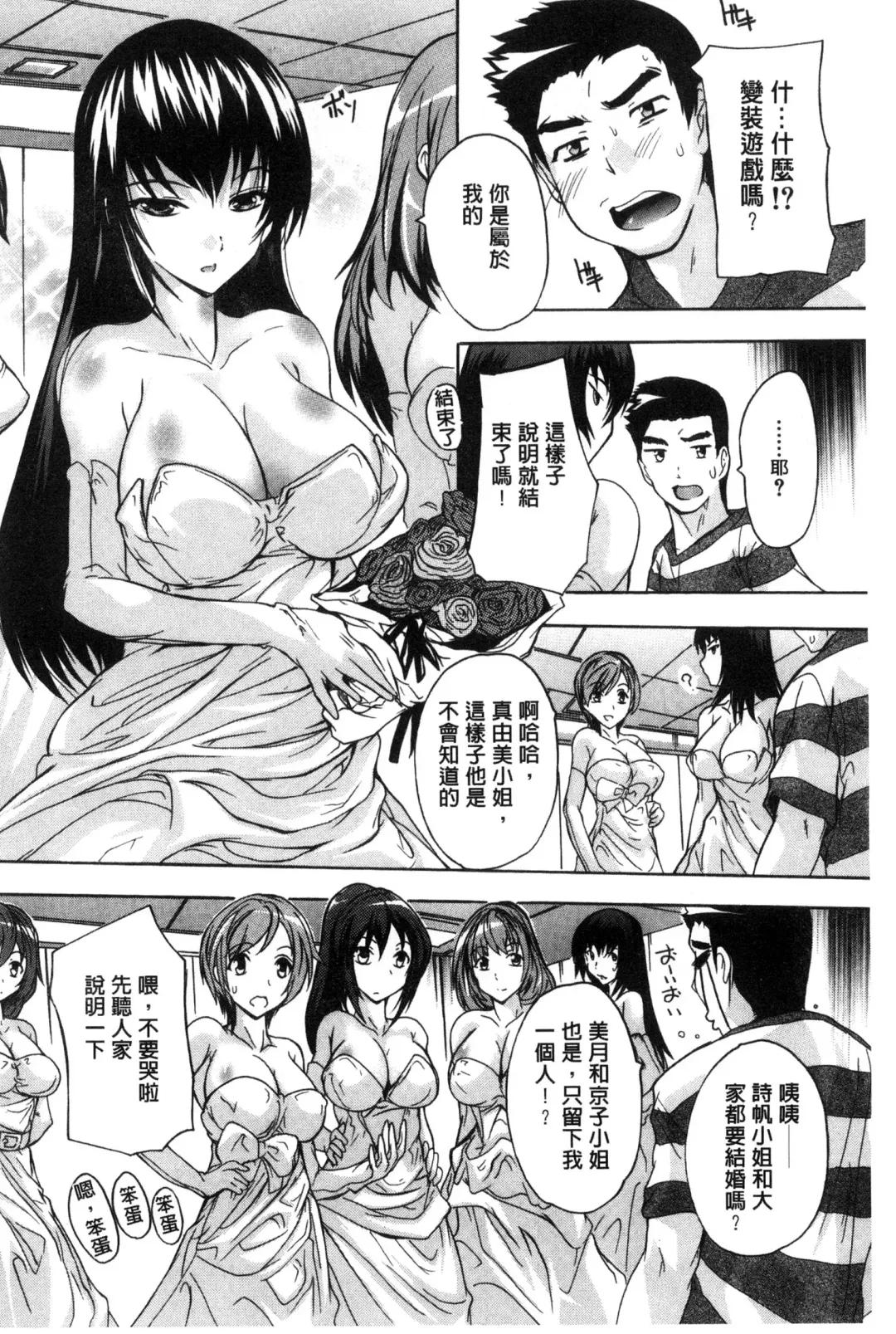 [Natsuka Q-ya] Juumin Zenin Ninshin Kibou!? Joshiryou Kanrinin | 住戶全體受孕願望!? 女宿舍管理員 Fhentai - Page 133