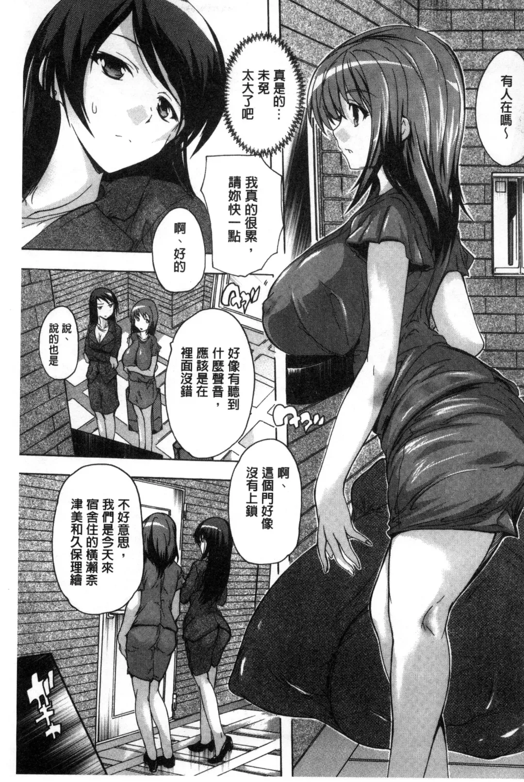 [Natsuka Q-ya] Juumin Zenin Ninshin Kibou!? Joshiryou Kanrinin | 住戶全體受孕願望!? 女宿舍管理員 Fhentai - Page 164