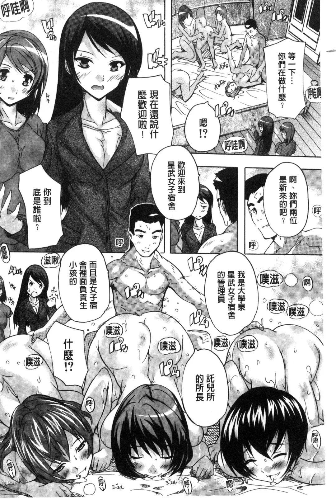 [Natsuka Q-ya] Juumin Zenin Ninshin Kibou!? Joshiryou Kanrinin | 住戶全體受孕願望!? 女宿舍管理員 Fhentai - Page 167
