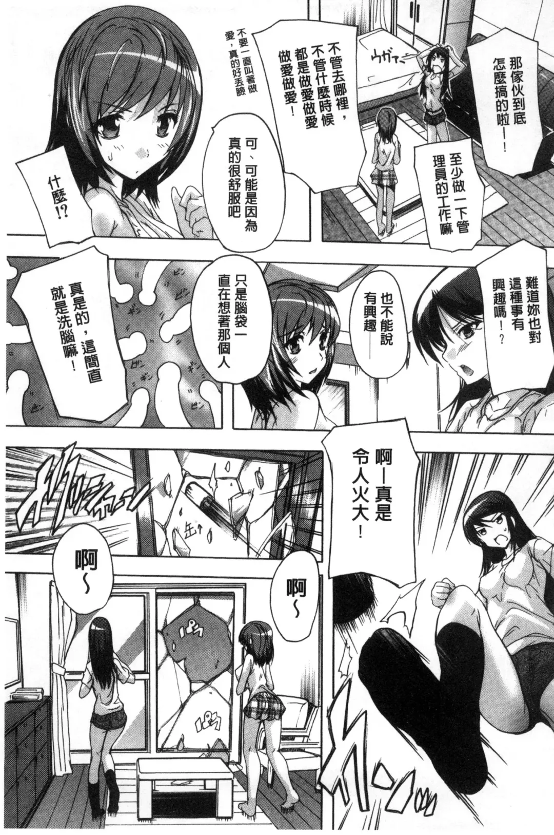 [Natsuka Q-ya] Juumin Zenin Ninshin Kibou!? Joshiryou Kanrinin | 住戶全體受孕願望!? 女宿舍管理員 Fhentai - Page 172