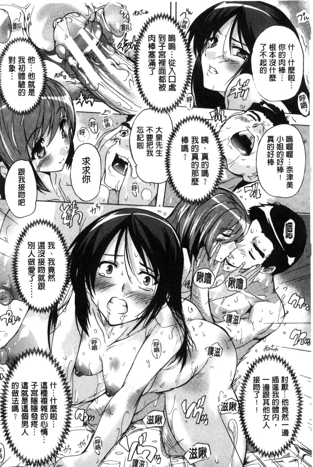 [Natsuka Q-ya] Juumin Zenin Ninshin Kibou!? Joshiryou Kanrinin | 住戶全體受孕願望!? 女宿舍管理員 Fhentai - Page 183