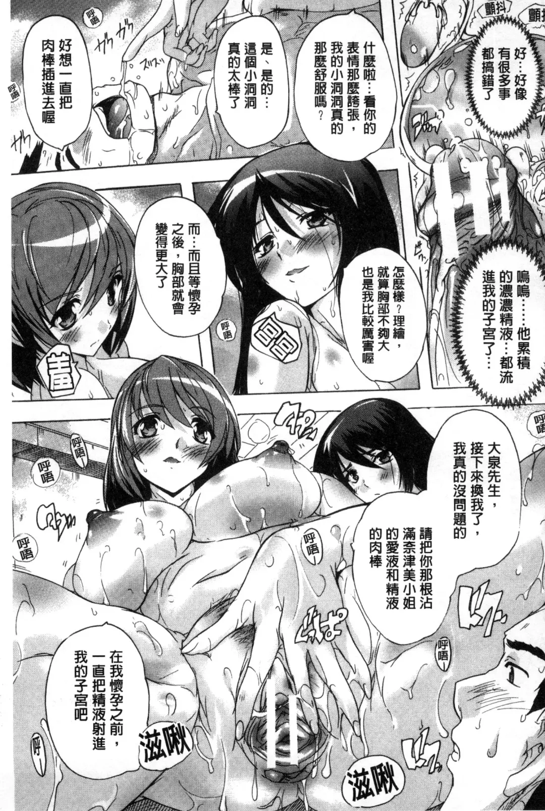 [Natsuka Q-ya] Juumin Zenin Ninshin Kibou!? Joshiryou Kanrinin | 住戶全體受孕願望!? 女宿舍管理員 Fhentai - Page 188