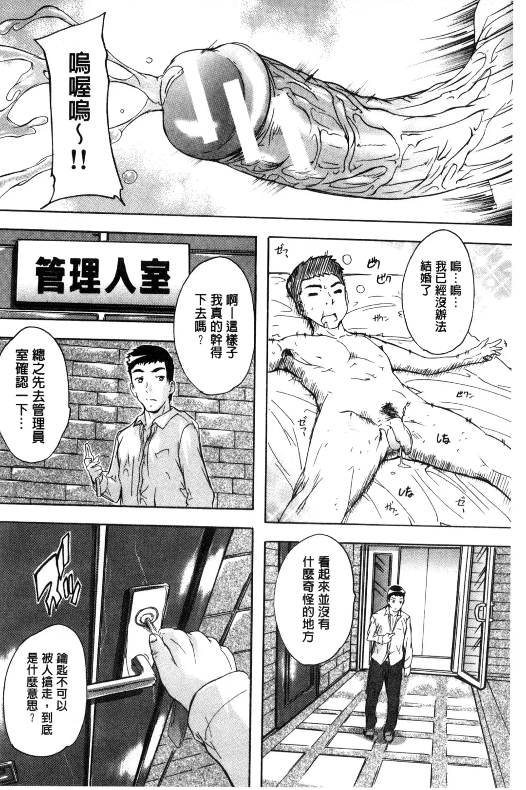 [Natsuka Q-ya] Juumin Zenin Ninshin Kibou!? Joshiryou Kanrinin | 住戶全體受孕願望!? 女宿舍管理員 Fhentai - Page 31