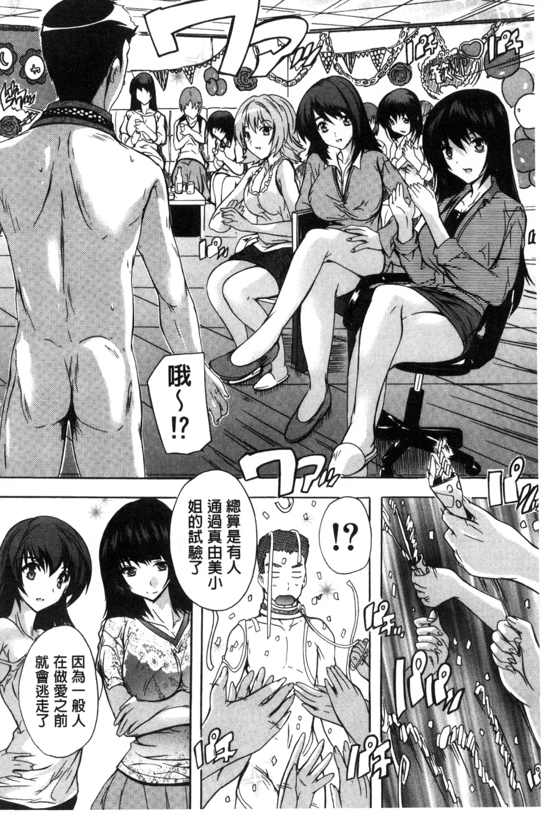 [Natsuka Q-ya] Juumin Zenin Ninshin Kibou!? Joshiryou Kanrinin | 住戶全體受孕願望!? 女宿舍管理員 Fhentai - Page 41