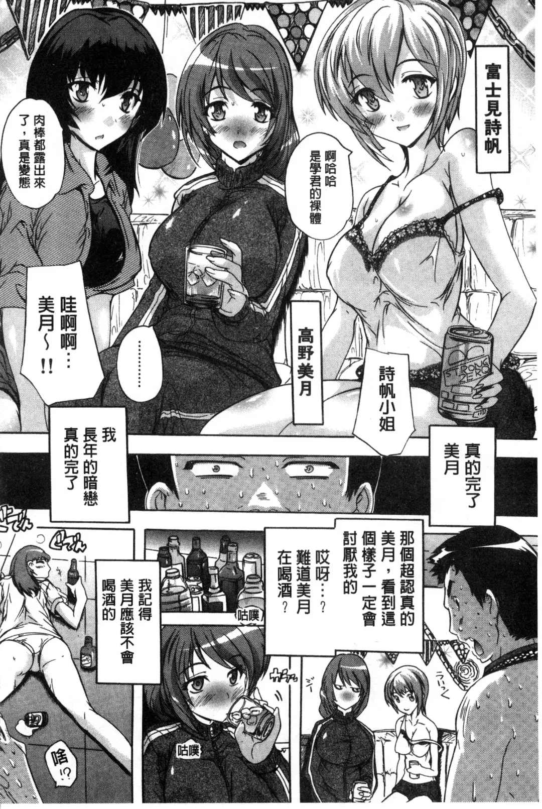 [Natsuka Q-ya] Juumin Zenin Ninshin Kibou!? Joshiryou Kanrinin | 住戶全體受孕願望!? 女宿舍管理員 Fhentai - Page 43