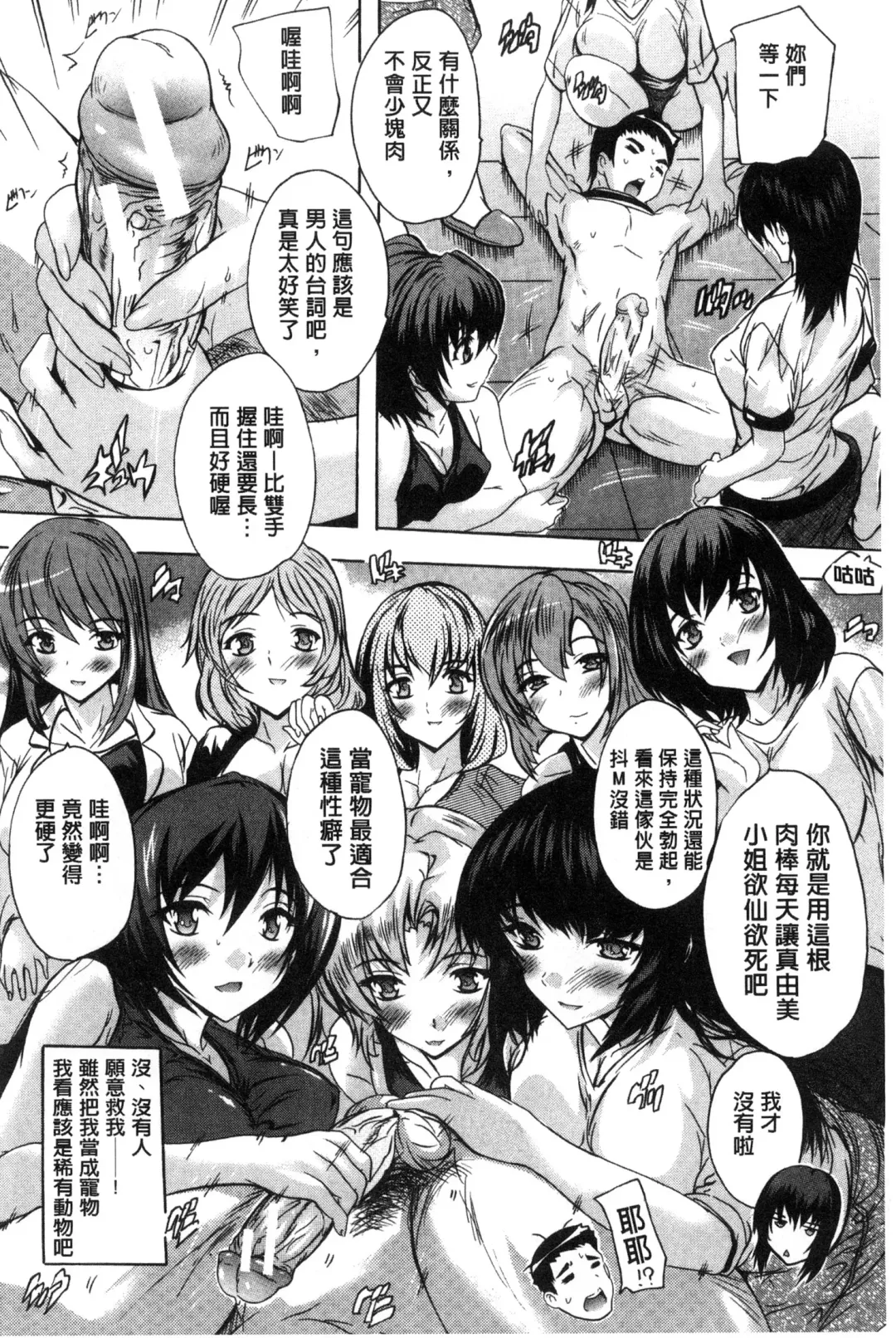 [Natsuka Q-ya] Juumin Zenin Ninshin Kibou!? Joshiryou Kanrinin | 住戶全體受孕願望!? 女宿舍管理員 Fhentai - Page 45