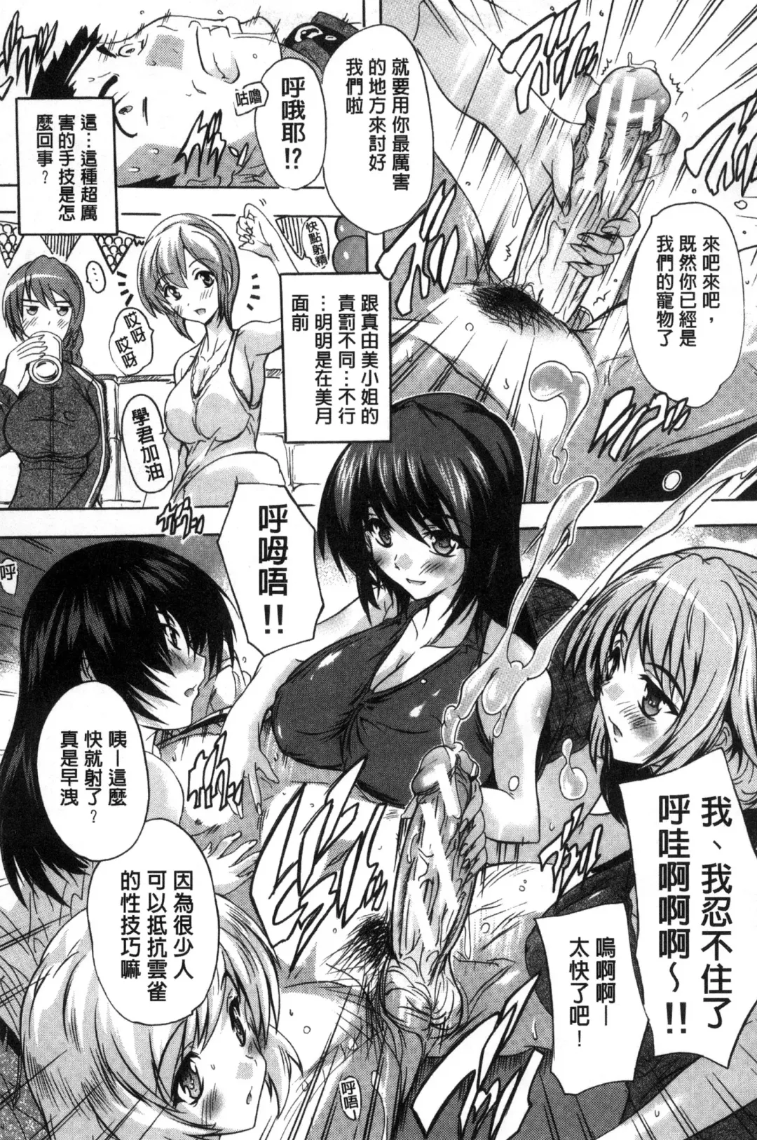 [Natsuka Q-ya] Juumin Zenin Ninshin Kibou!? Joshiryou Kanrinin | 住戶全體受孕願望!? 女宿舍管理員 Fhentai - Page 46