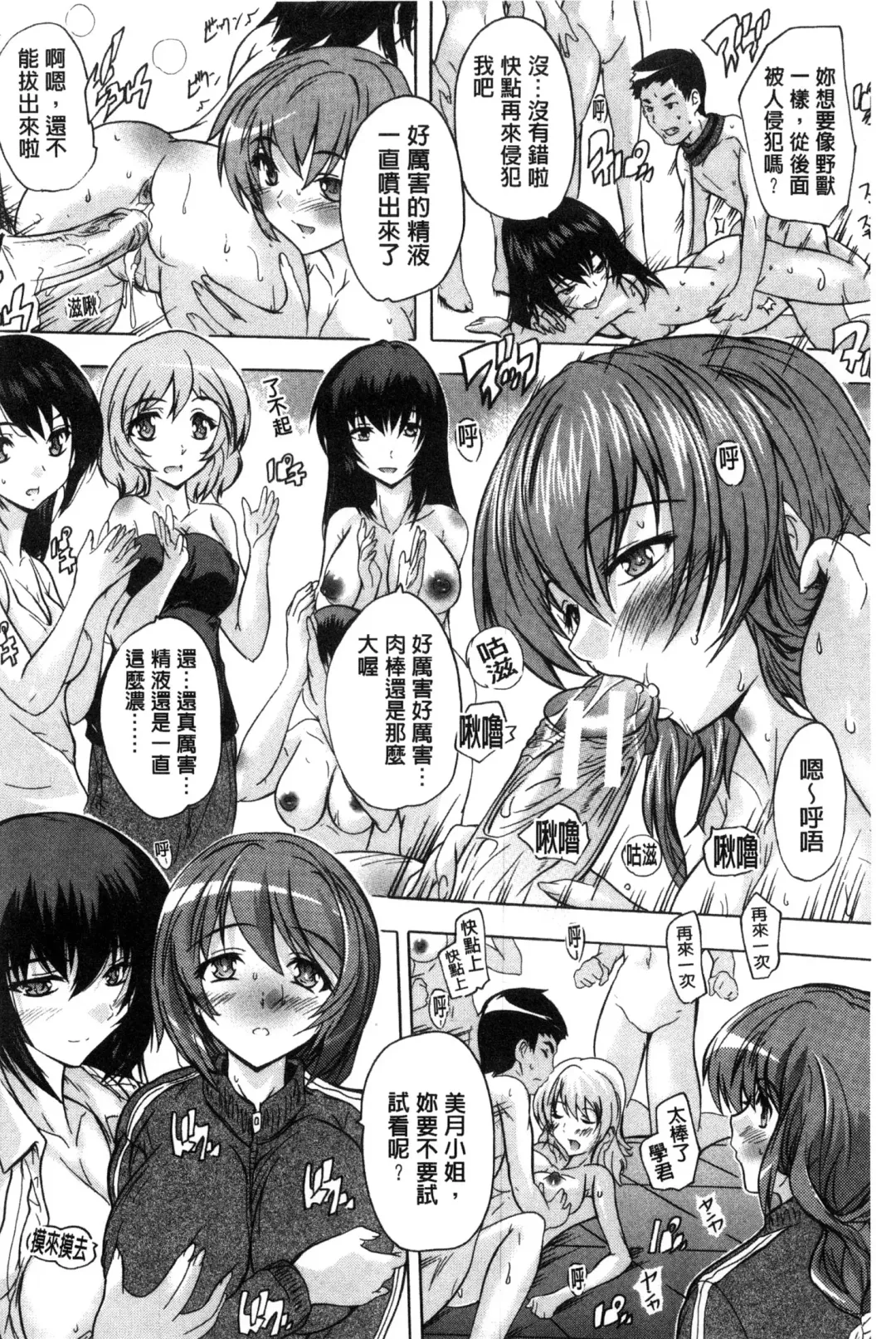 [Natsuka Q-ya] Juumin Zenin Ninshin Kibou!? Joshiryou Kanrinin | 住戶全體受孕願望!? 女宿舍管理員 Fhentai - Page 57