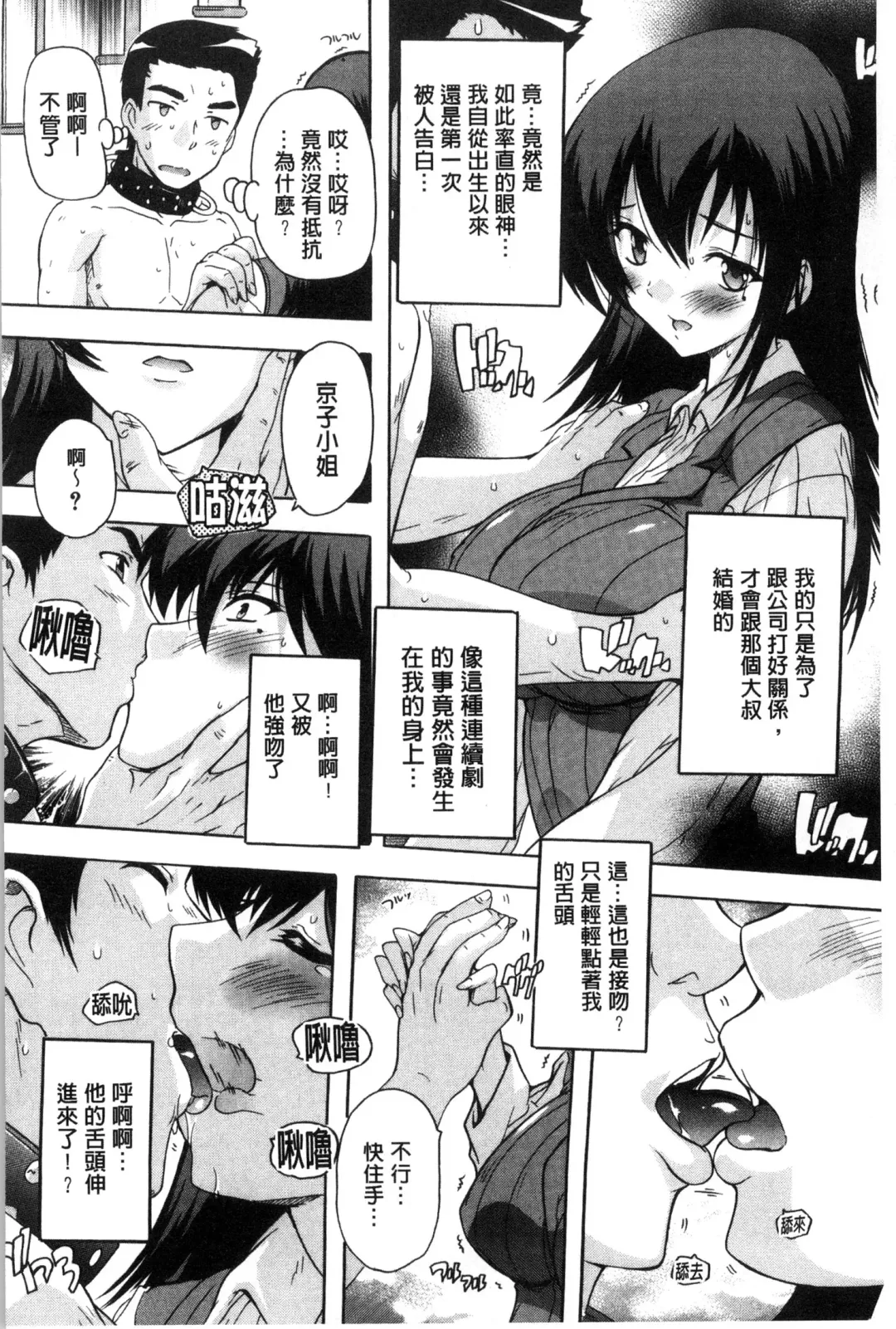 [Natsuka Q-ya] Juumin Zenin Ninshin Kibou!? Joshiryou Kanrinin | 住戶全體受孕願望!? 女宿舍管理員 Fhentai - Page 77