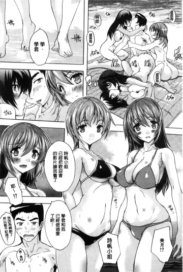 [Natsuka Q-ya] Juumin Zenin Ninshin Kibou!? Joshiryou Kanrinin | 住戶全體受孕願望!? 女宿舍管理員 Fhentai - Page 119