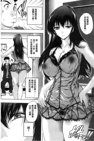 [Natsuka Q-ya] Juumin Zenin Ninshin Kibou!? Joshiryou Kanrinin | 住戶全體受孕願望!? 女宿舍管理員 Fhentai - Page 12