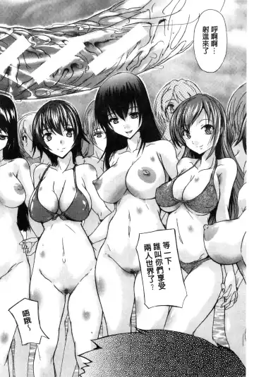 [Natsuka Q-ya] Juumin Zenin Ninshin Kibou!? Joshiryou Kanrinin | 住戶全體受孕願望!? 女宿舍管理員 Fhentai - Page 127