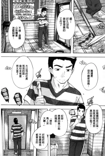 [Natsuka Q-ya] Juumin Zenin Ninshin Kibou!? Joshiryou Kanrinin | 住戶全體受孕願望!? 女宿舍管理員 Fhentai - Page 130