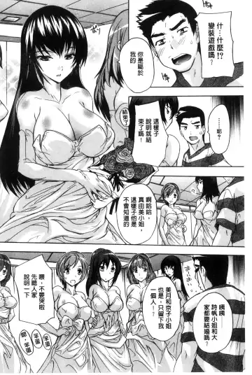 [Natsuka Q-ya] Juumin Zenin Ninshin Kibou!? Joshiryou Kanrinin | 住戶全體受孕願望!? 女宿舍管理員 Fhentai - Page 133