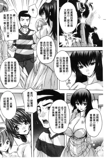 [Natsuka Q-ya] Juumin Zenin Ninshin Kibou!? Joshiryou Kanrinin | 住戶全體受孕願望!? 女宿舍管理員 Fhentai - Page 135