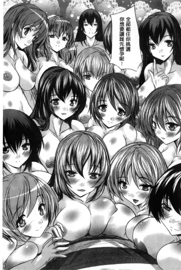 [Natsuka Q-ya] Juumin Zenin Ninshin Kibou!? Joshiryou Kanrinin | 住戶全體受孕願望!? 女宿舍管理員 Fhentai - Page 140