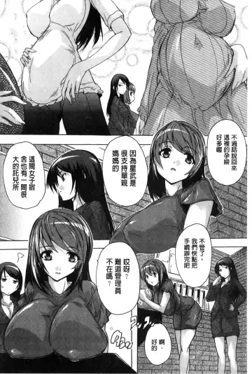 [Natsuka Q-ya] Juumin Zenin Ninshin Kibou!? Joshiryou Kanrinin | 住戶全體受孕願望!? 女宿舍管理員 Fhentai - Page 163