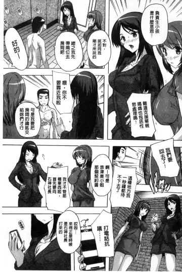 [Natsuka Q-ya] Juumin Zenin Ninshin Kibou!? Joshiryou Kanrinin | 住戶全體受孕願望!? 女宿舍管理員 Fhentai - Page 168