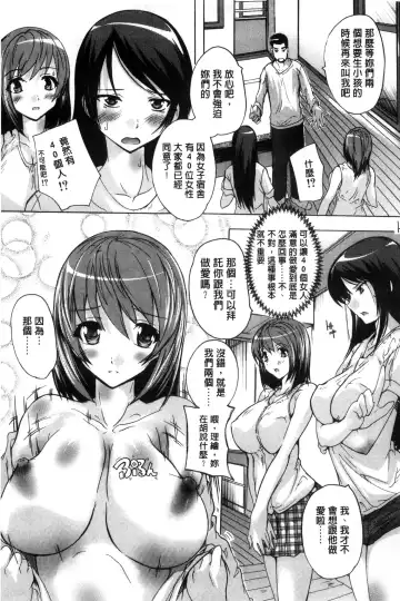 [Natsuka Q-ya] Juumin Zenin Ninshin Kibou!? Joshiryou Kanrinin | 住戶全體受孕願望!? 女宿舍管理員 Fhentai - Page 174