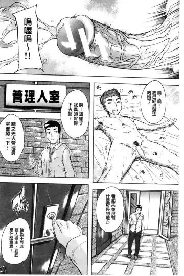 [Natsuka Q-ya] Juumin Zenin Ninshin Kibou!? Joshiryou Kanrinin | 住戶全體受孕願望!? 女宿舍管理員 Fhentai - Page 31