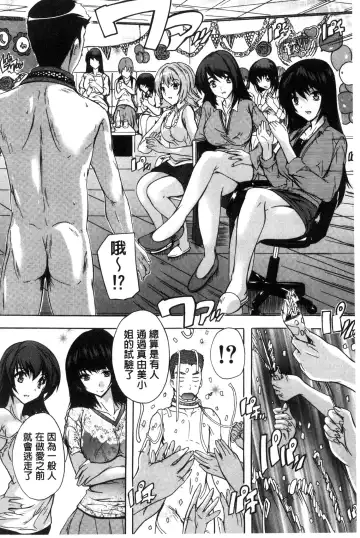 [Natsuka Q-ya] Juumin Zenin Ninshin Kibou!? Joshiryou Kanrinin | 住戶全體受孕願望!? 女宿舍管理員 Fhentai - Page 41