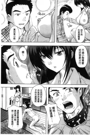 [Natsuka Q-ya] Juumin Zenin Ninshin Kibou!? Joshiryou Kanrinin | 住戶全體受孕願望!? 女宿舍管理員 Fhentai - Page 72