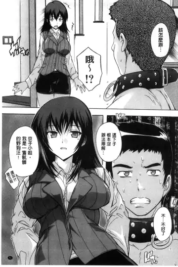 [Natsuka Q-ya] Juumin Zenin Ninshin Kibou!? Joshiryou Kanrinin | 住戶全體受孕願望!? 女宿舍管理員 Fhentai - Page 74