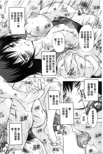 [Natsuka Q-ya] Juumin Zenin Ninshin Kibou!? Joshiryou Kanrinin | 住戶全體受孕願望!? 女宿舍管理員 Fhentai - Page 85