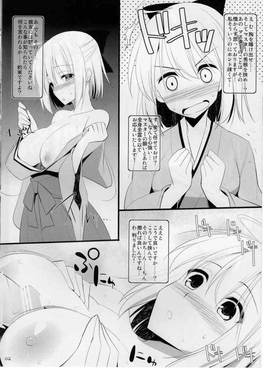 [Kujiran - Kurikara] Nyuuri Keizoku Kyousha Kikan Ni -Makuai- Fhentai.net - Page 2