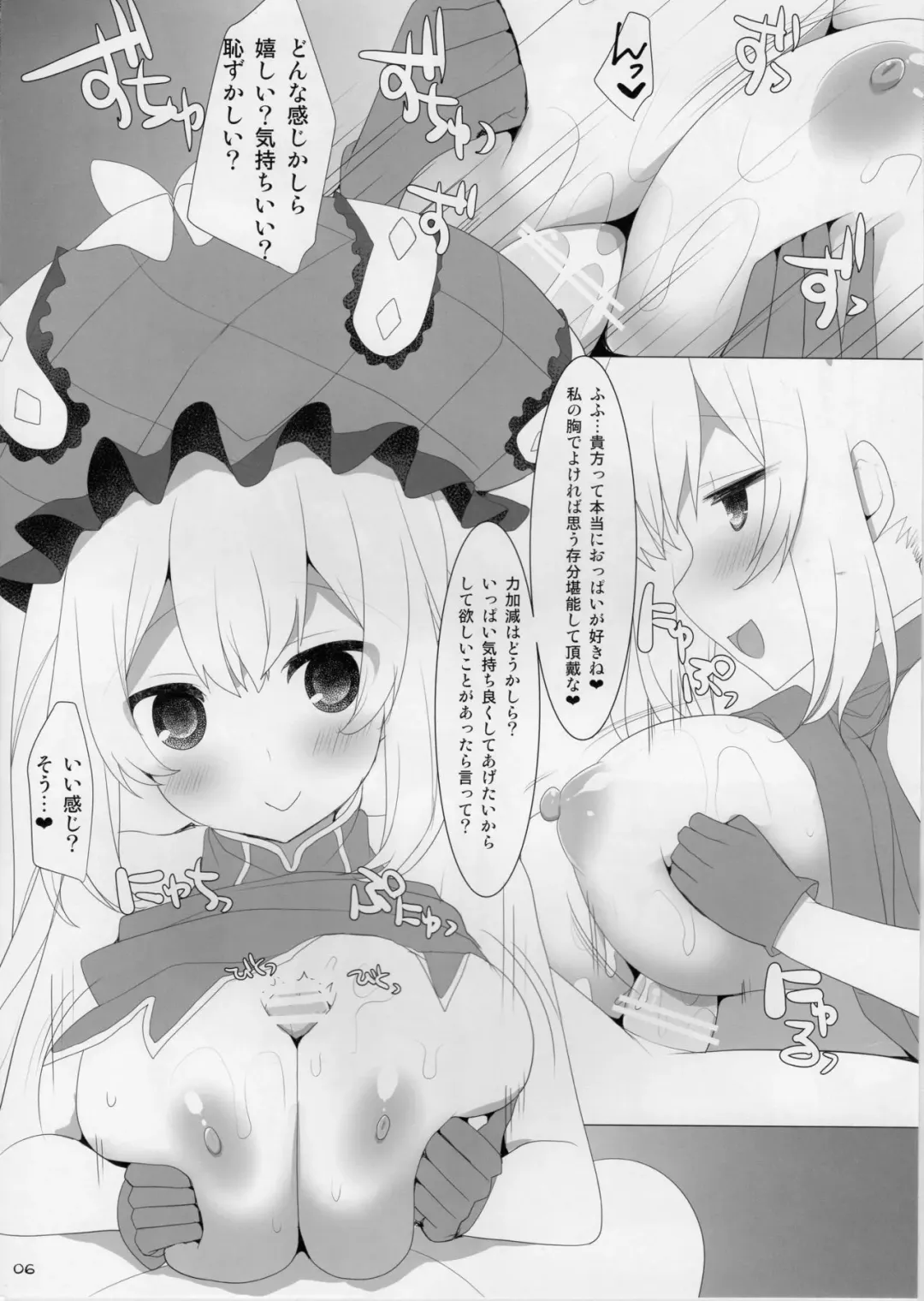 [Kujiran - Kurikara] Nyuuri Keizoku Kyousha Kikan Ni -Makuai- Fhentai.net - Page 6