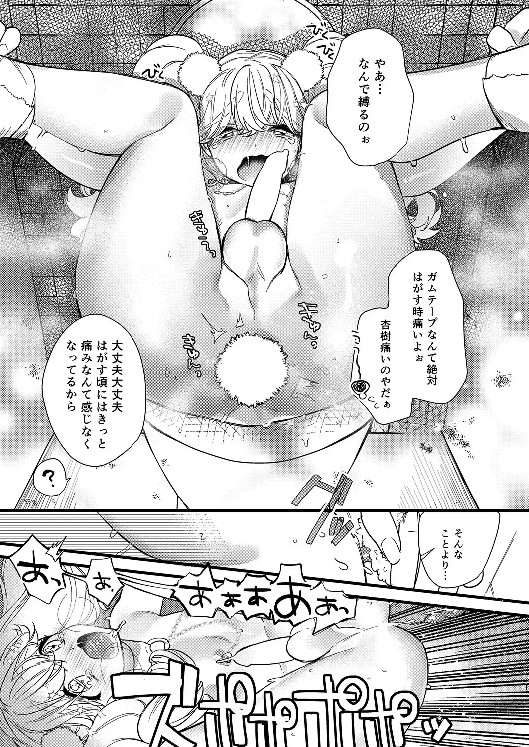 [Shiromitsu Daiya] Anju to DokiDoki Ecchi na Date Shiyou yo Fhentai - Page 19