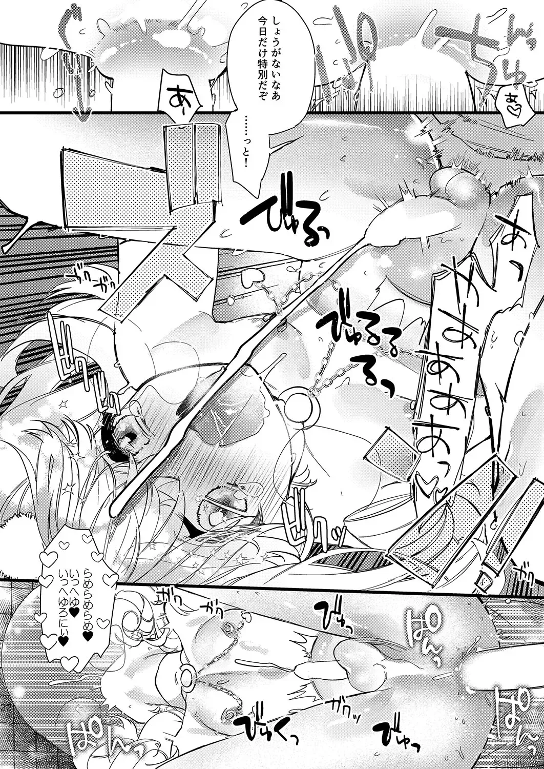 [Shiromitsu Daiya] Anju to DokiDoki Ecchi na Date Shiyou yo Fhentai - Page 22