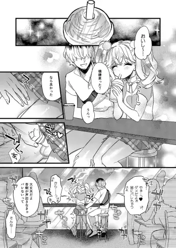 [Shiromitsu Daiya] Anju to DokiDoki Ecchi na Date Shiyou yo Fhentai - Page 11