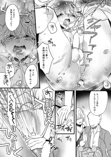 [Shiromitsu Daiya] Anju to DokiDoki Ecchi na Date Shiyou yo Fhentai - Page 31