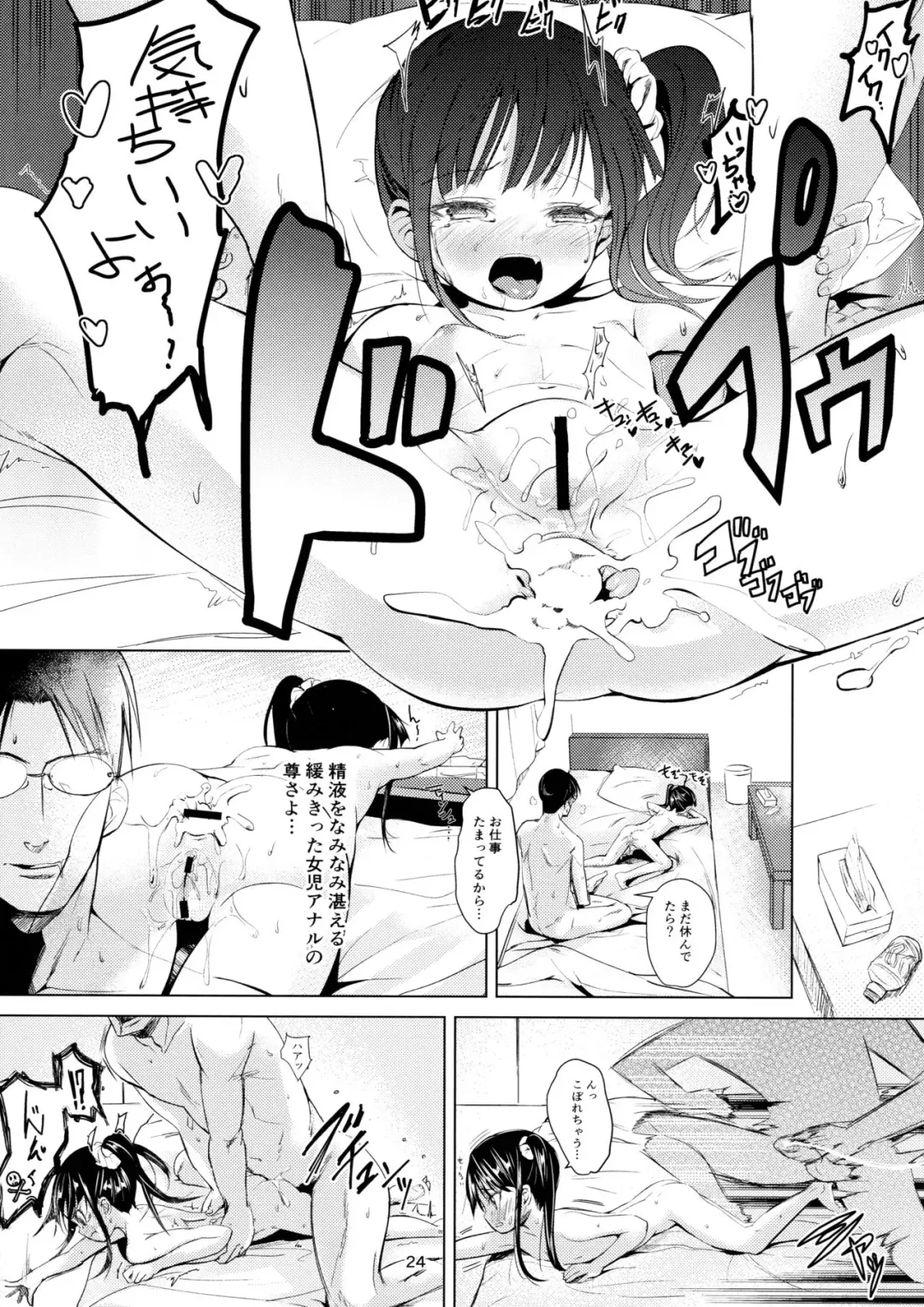 [Bizen] JS Kaji Daikou (Gouhou) de Ecchigurashi Fhentai - Page 24