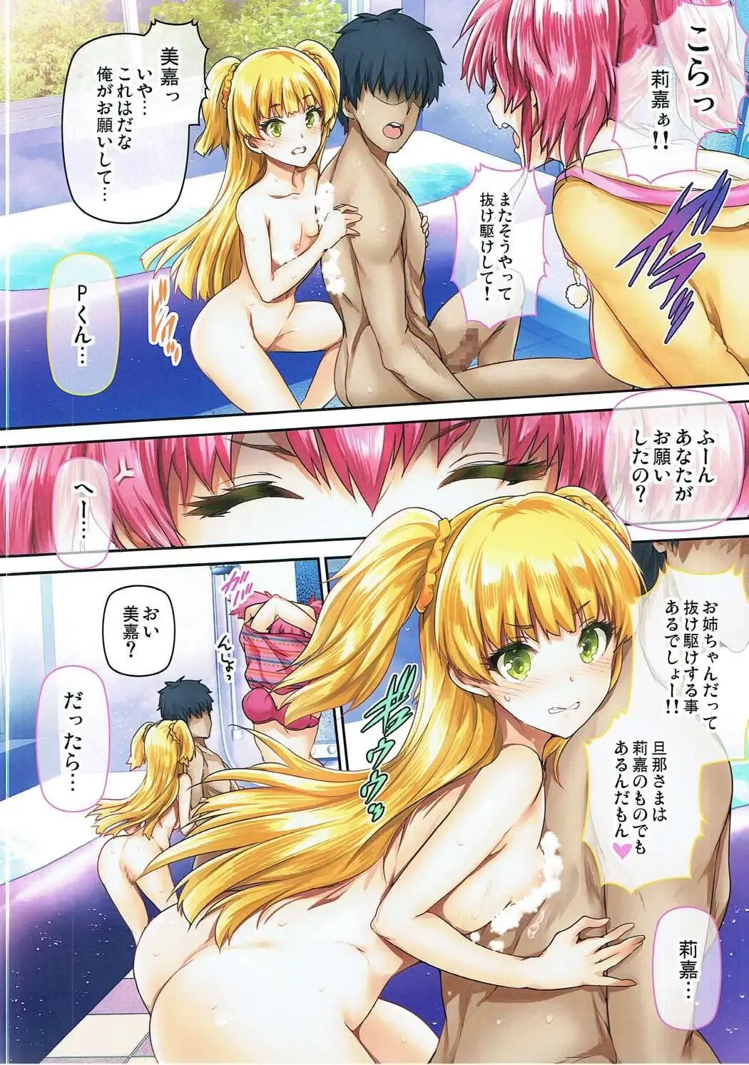 [Maruwa Tarou] Oku-sama wa iDOL -Mika.Rika Hen- Fhentai - Page 5