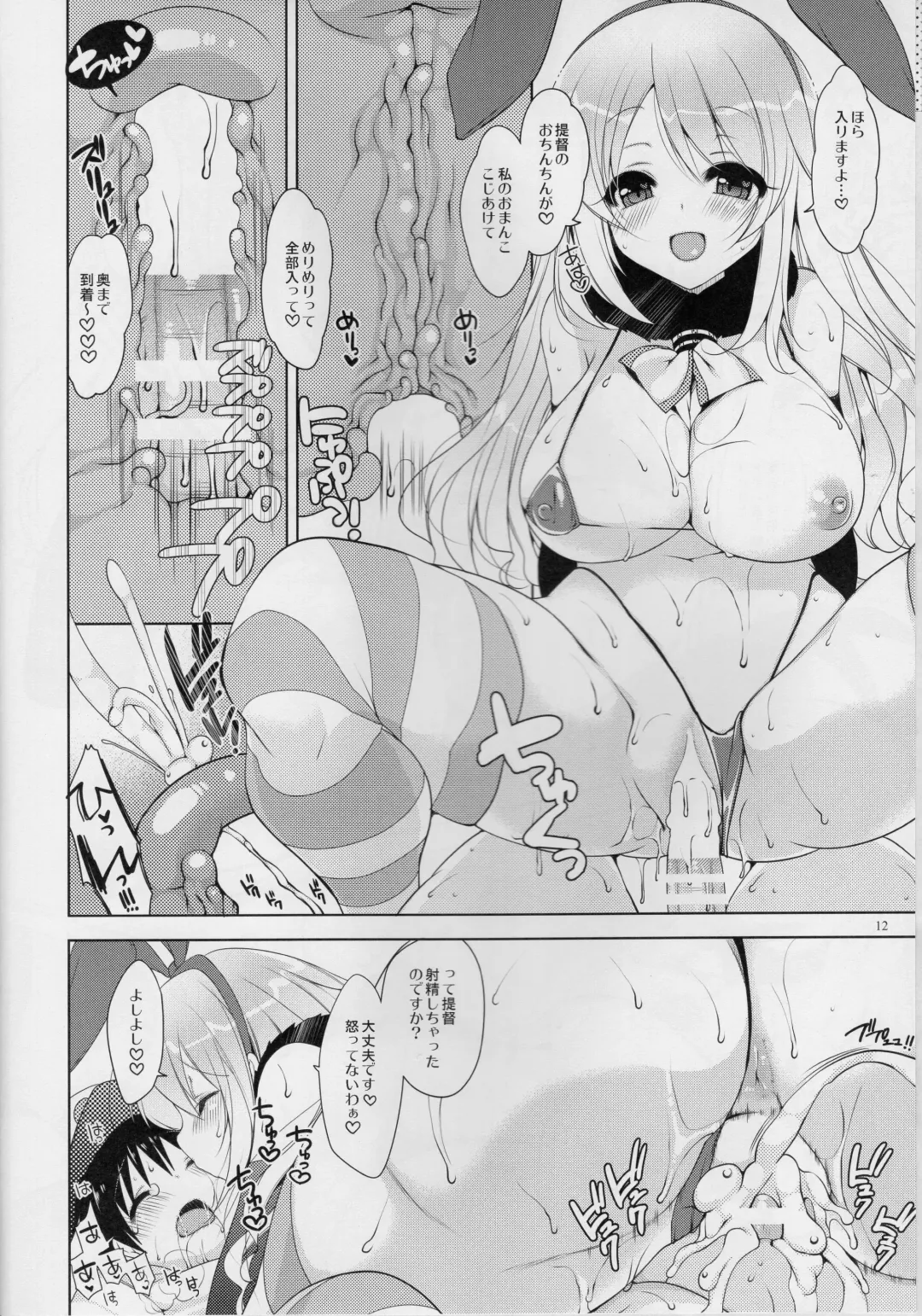 [Yukiji Shia] Teitoku, Aishitemasu. ~Soushuuhen~ Fhentai.net - Page 11