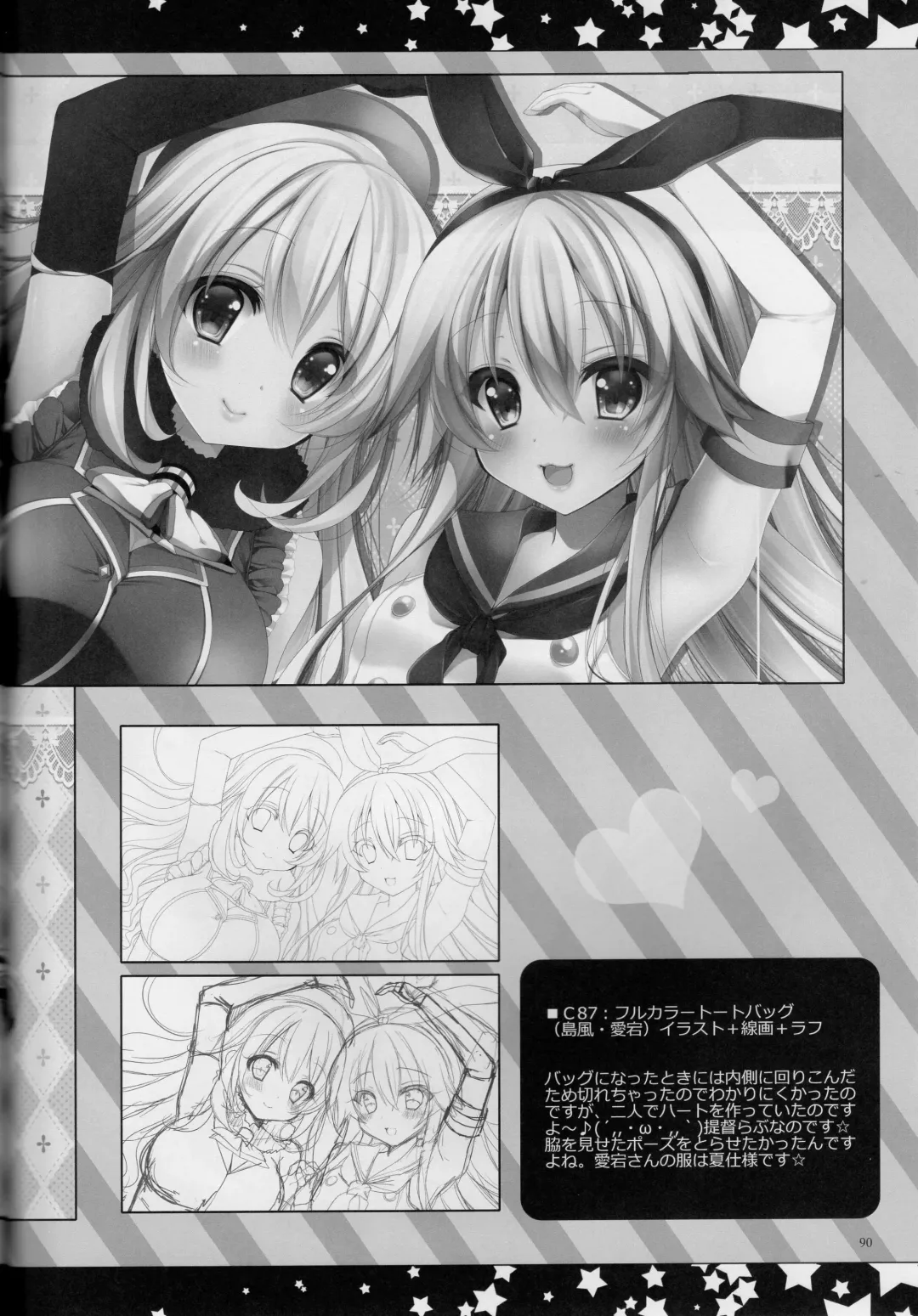 [Yukiji Shia] Teitoku, Aishitemasu. ~Soushuuhen~ Fhentai.net - Page 89