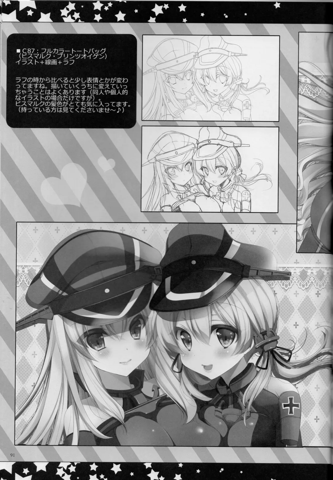 [Yukiji Shia] Teitoku, Aishitemasu. ~Soushuuhen~ Fhentai.net - Page 90