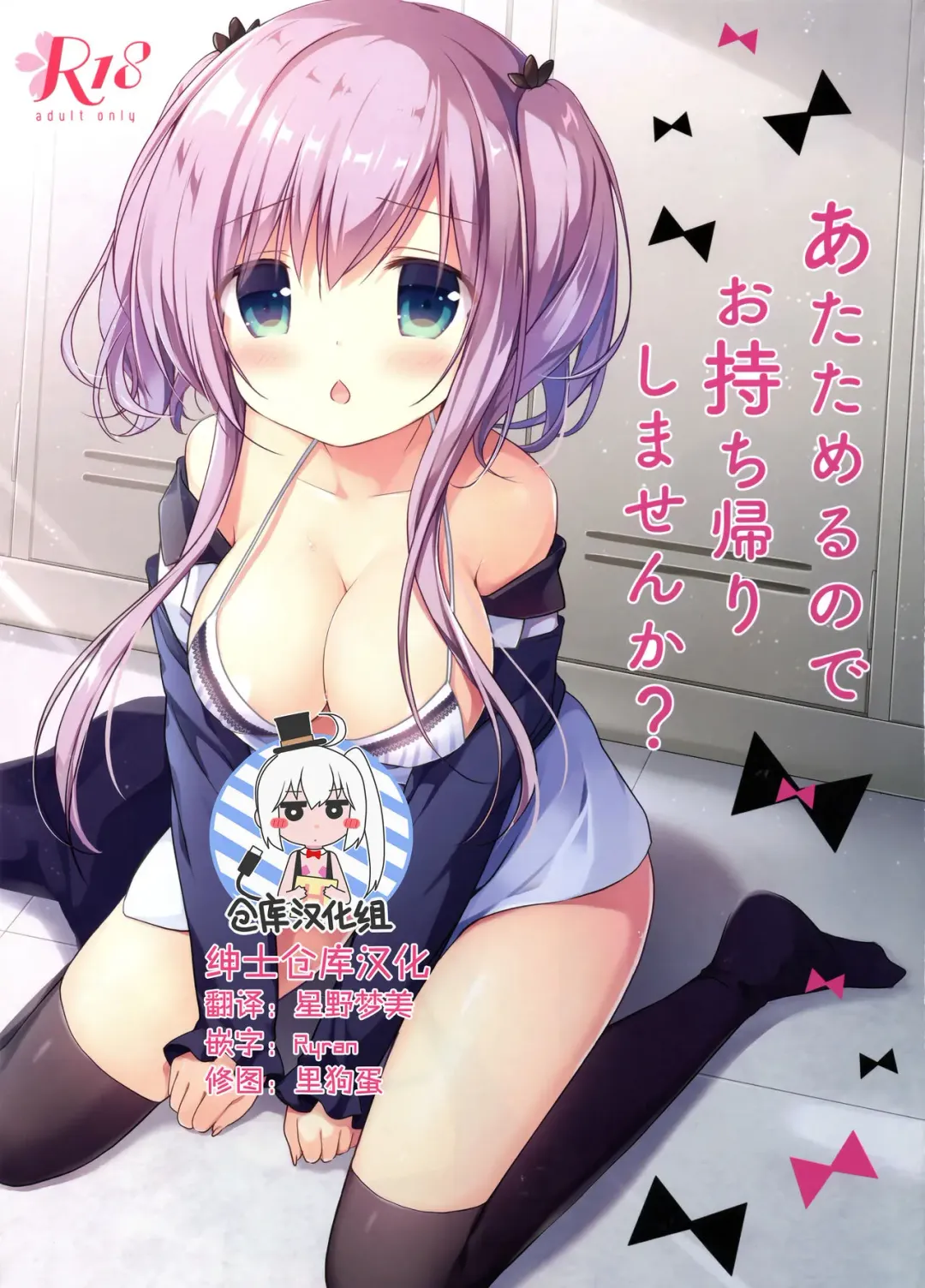 Read [Miyasaka Naco] Atatameru node o mochikaeri shimasen ka? - Fhentai.net