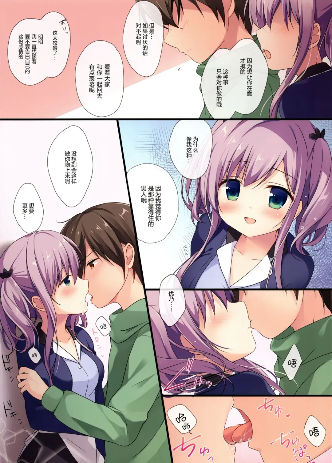 [Miyasaka Naco] Atatameru node o mochikaeri shimasen ka? Fhentai - Page 5