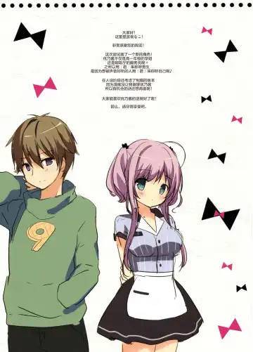 [Miyasaka Naco] Atatameru node o mochikaeri shimasen ka? Fhentai - Page 3