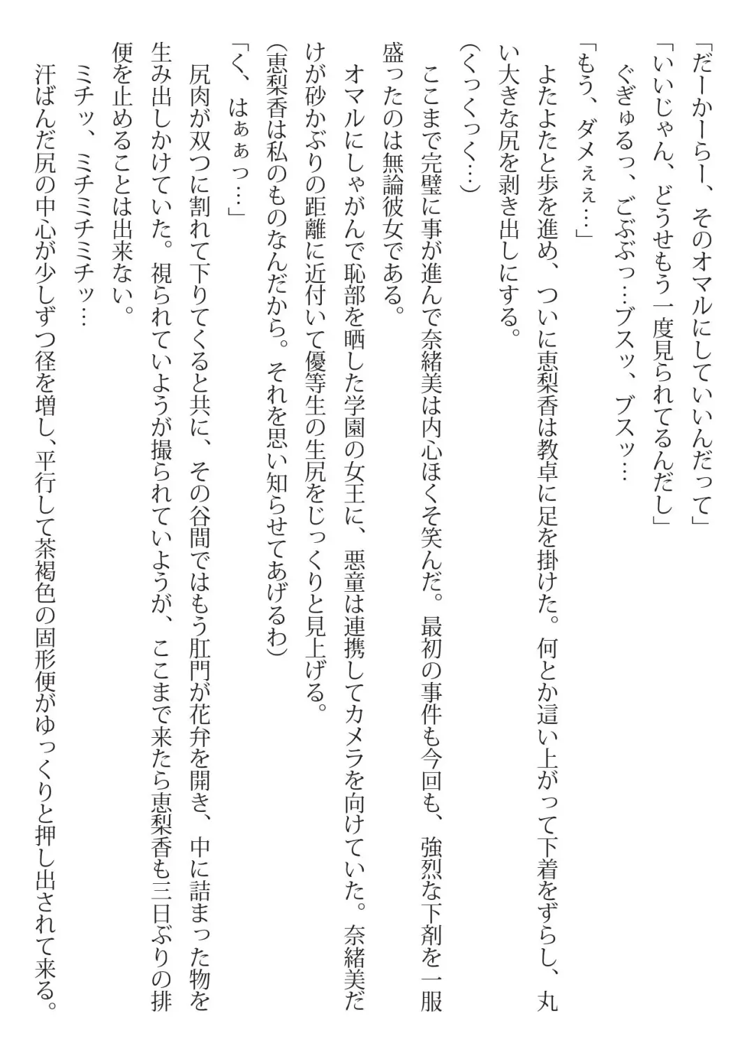 [Hermit Gel - Shiina Nami] Iconic Storage Fhentai - Page 16