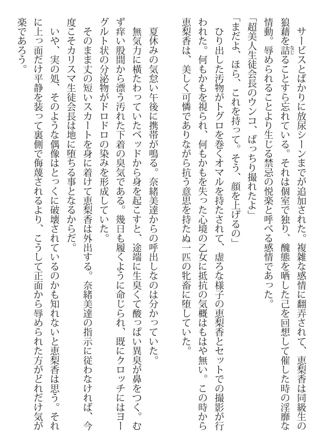 [Hermit Gel - Shiina Nami] Iconic Storage Fhentai - Page 19