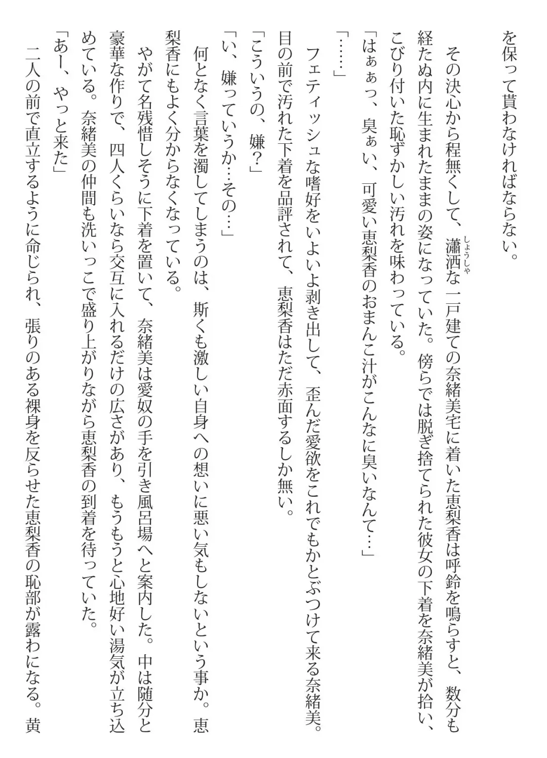 [Hermit Gel - Shiina Nami] Iconic Storage Fhentai - Page 22