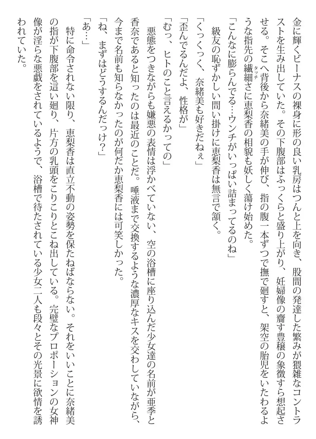 [Hermit Gel - Shiina Nami] Iconic Storage Fhentai - Page 23